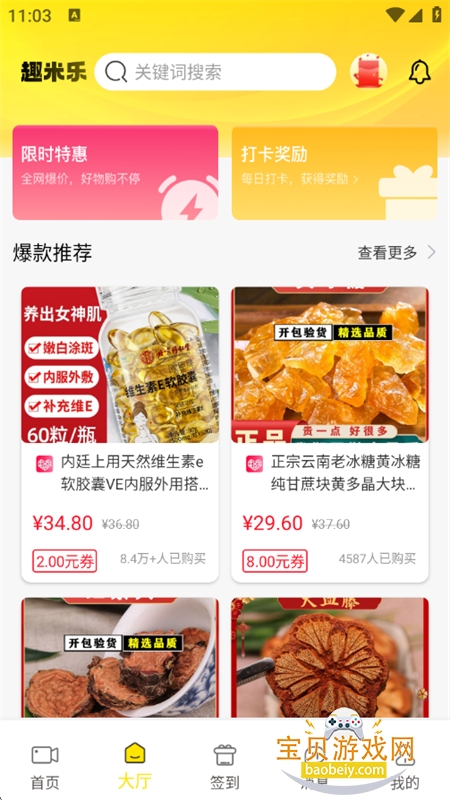 Ȥ����app��׿���°汾2026v1.0.0 ��׿���ͼ6.