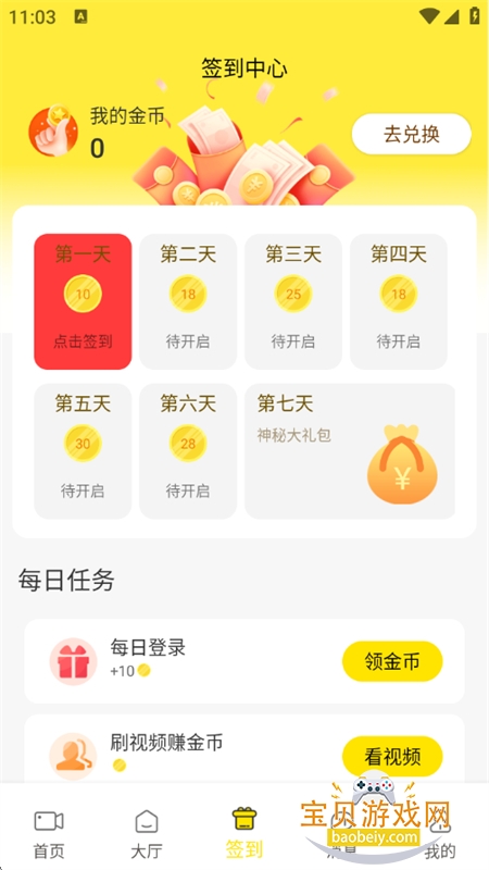 Ȥ����app��׿���°汾2026v1.0.0 ��׿���ͼ7.