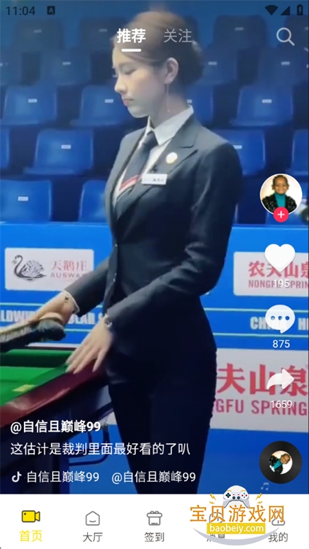 Ȥ����app��׿���°汾2026v1.0.0 ��׿���ͼ9.