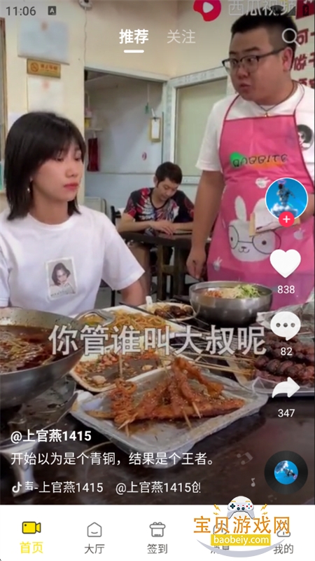 Ȥ����app��׿���°汾2026v1.0.0 ��׿���ͼ10.