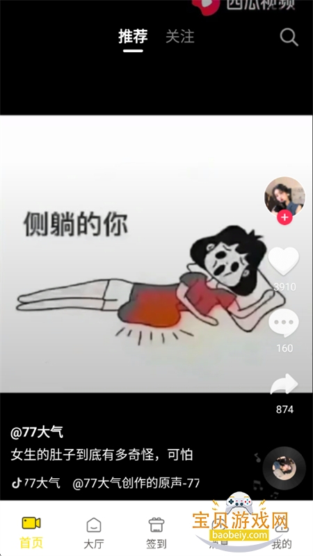 Ȥ����app��׿���°汾2026v1.0.0 ��׿���ͼ3.