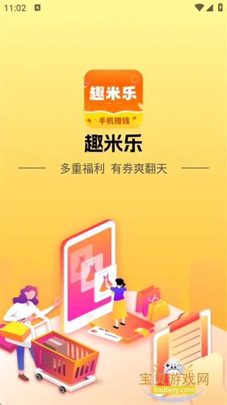 Ȥ����app��׿���°汾2026v1.0.0 ��׿���ͼ1.