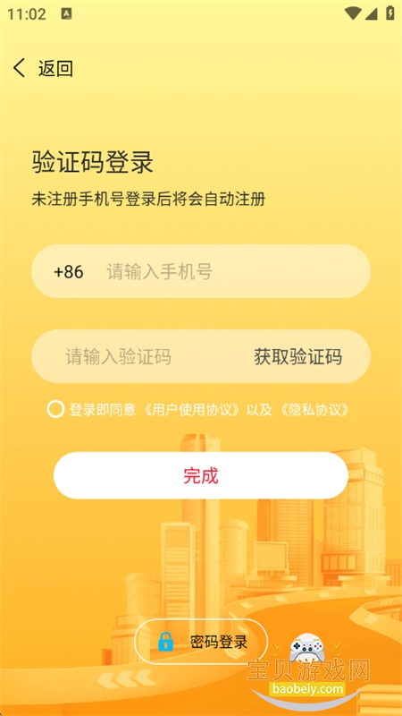 Ȥ����app��׿���°汾2026v1.0.0 ��׿���ͼ2.