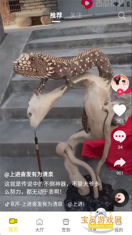 Ȥ����app��׿���°汾2026v1.0.0 ��׿���ͼ4.