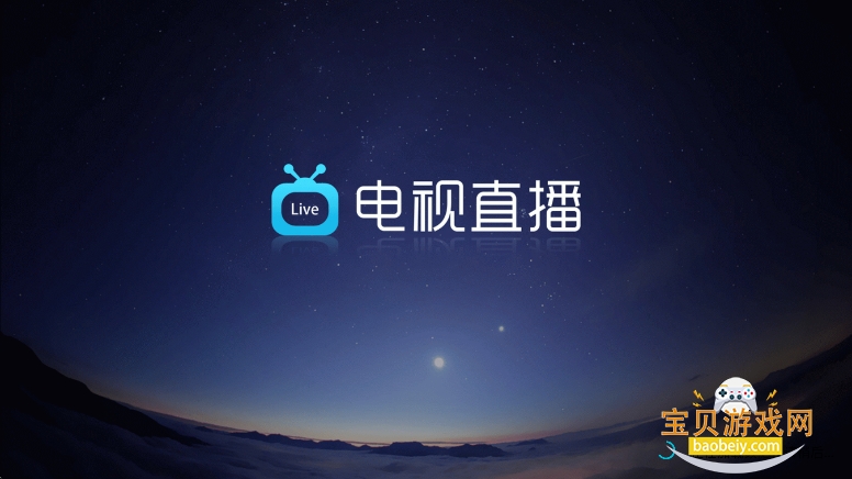 ��Ӱֱ��tv��app���°�v1.7.7��׿���ͼ4.