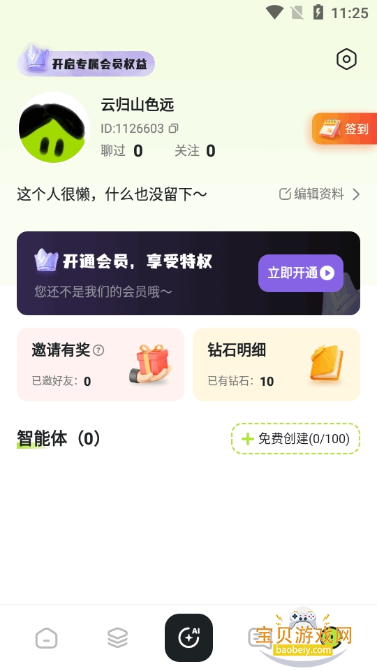 ��ħ��ai�����ֻ���1.3.9 ��Ѱ��ͼ1.