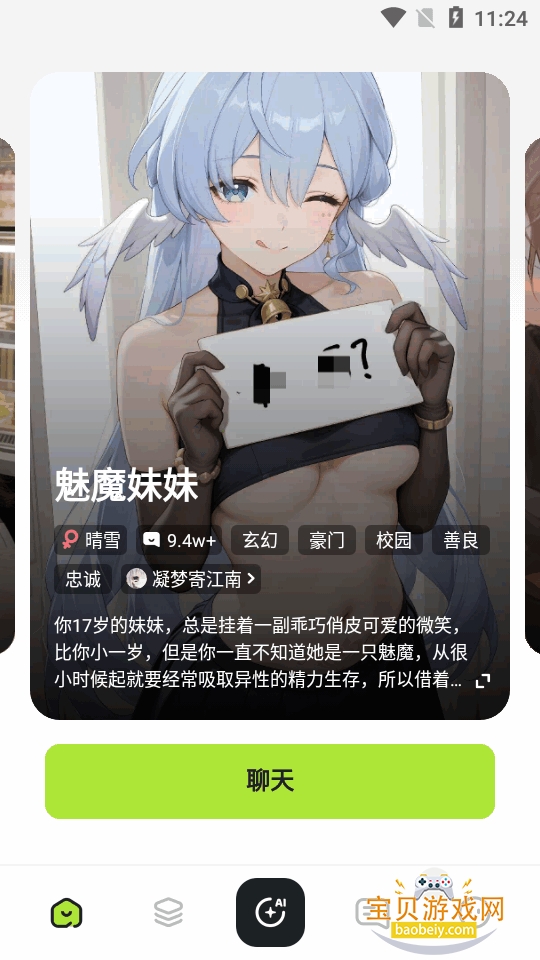 ��ħ��ai�����ֻ���1.3.9 ��Ѱ��ͼ4.