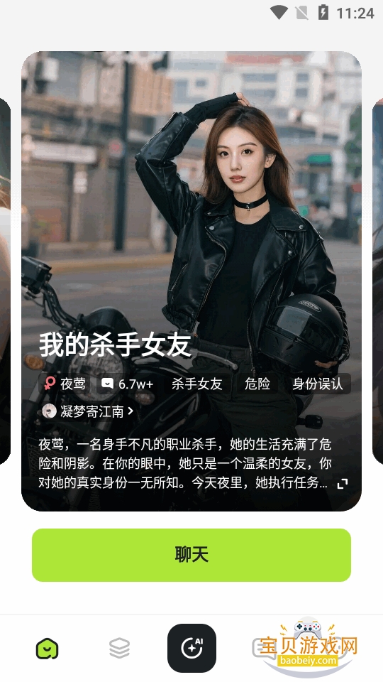 ��ħ��ai�����ֻ���1.3.9 ��Ѱ��ͼ7.