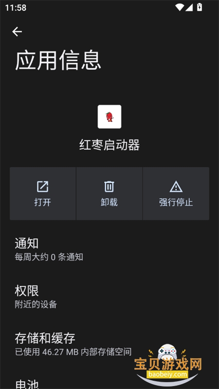 ����������������׿��������ֻ���v4.9 ��׿���ͼ2.