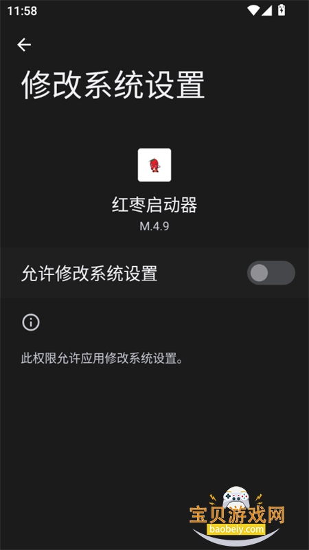 ����������������׿��������ֻ���v4.9 ��׿���ͼ4.