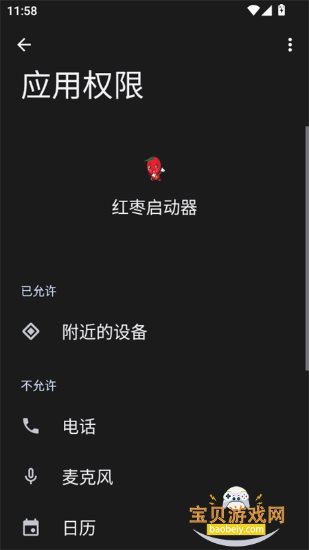 ����������������׿��������ֻ���v4.9 ��׿���ͼ3.