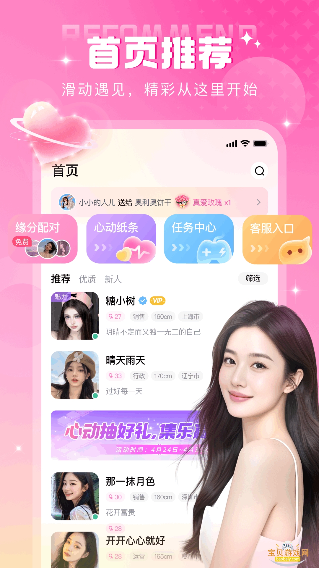 ��Ÿ����app���°�v1.3 ��׿���ͼ3.