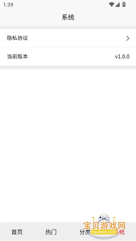 �浺����app���°汾2026v1.0.0 ��׿���ͼ2.