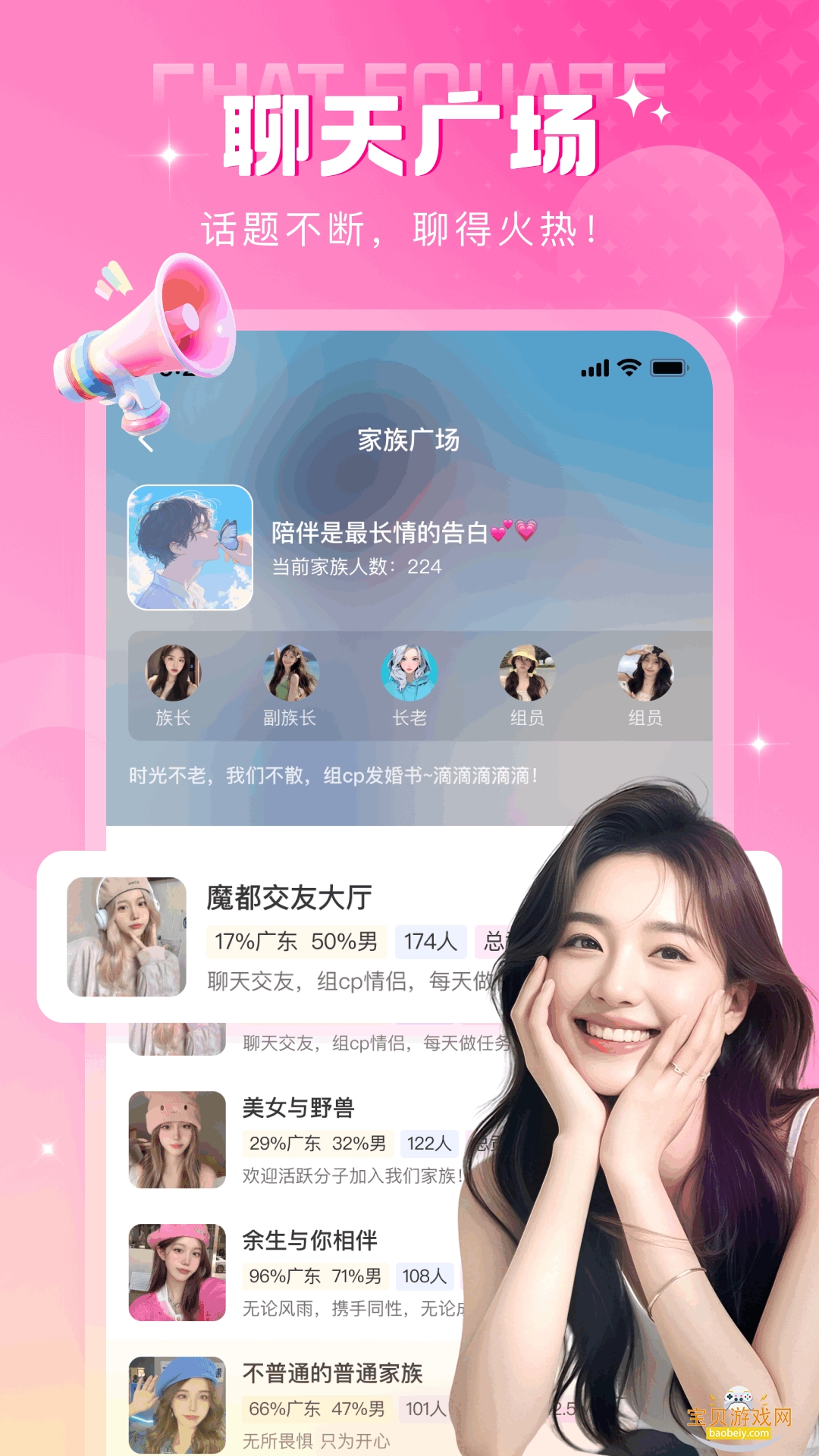 ��Ÿ����app���°�v1.3 ��׿���ͼ2.