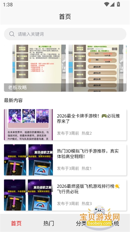 �浺����app���°汾2026v1.0.0 ��׿���ͼ1.