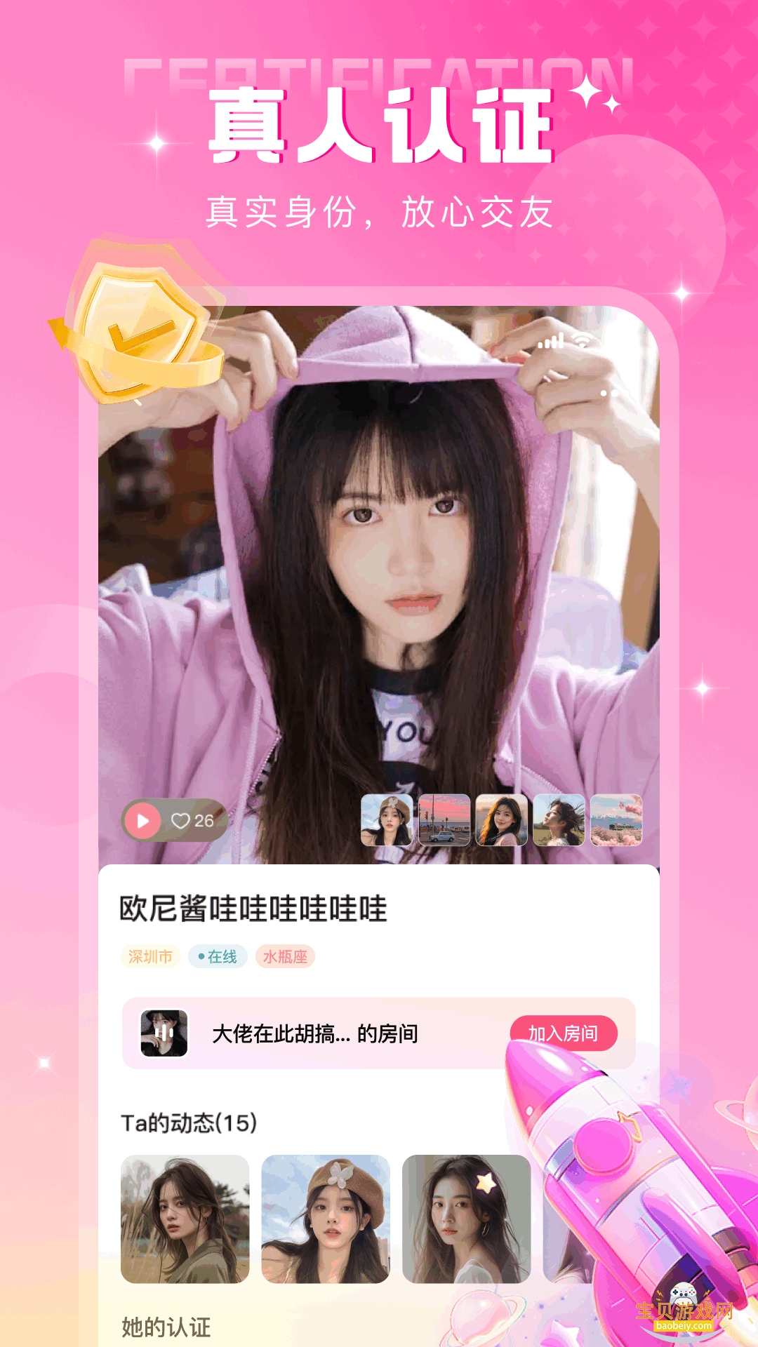 ��Ÿ����app���°�v1.3 ��׿���ͼ4.