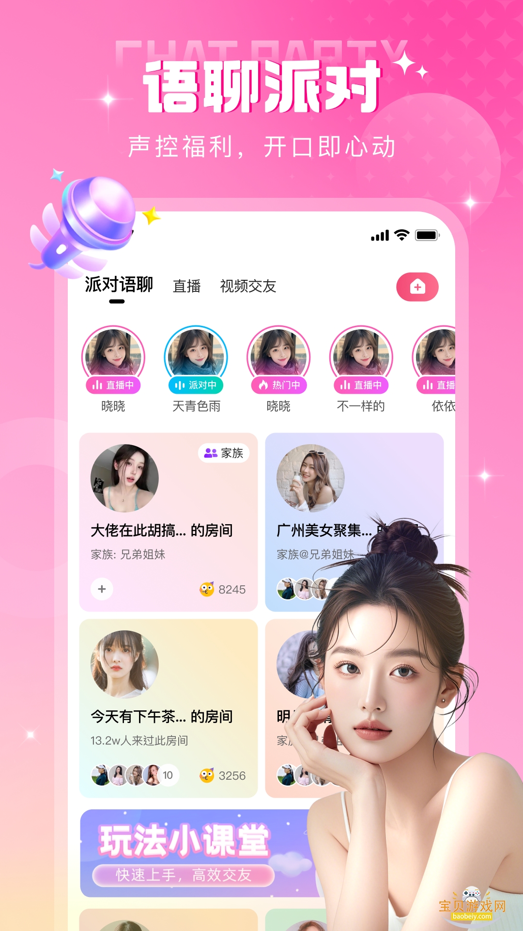 ��Ÿ����app���°�v1.3 ��׿���ͼ0.