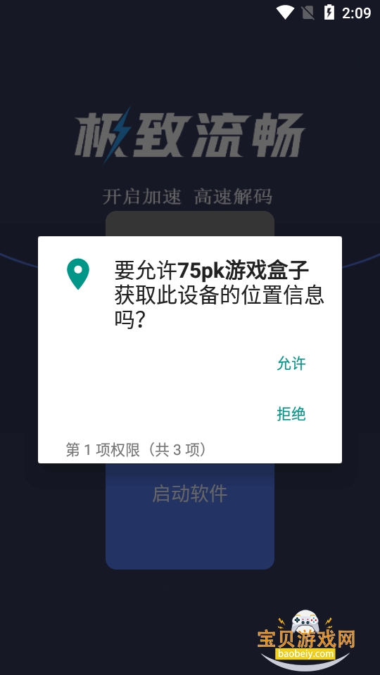 75pk��Ϸ���Ӱ�׿���°��ͼ2