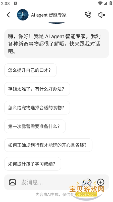 AI age.nt����ר��app���°汾2026v1.0.0 ��׿���ͼ3.