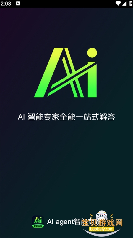 AI age.nt����ר��app���°汾2026v1.0.0 ��׿���ͼ1.