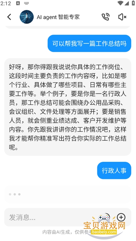 AI age.nt����ר��app���°汾2026v1.0.0 ��׿���ͼ5.