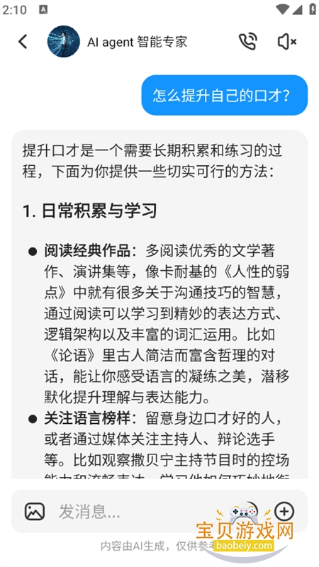 AI age.nt����ר��app���°汾2026v1.0.0 ��׿���ͼ4.