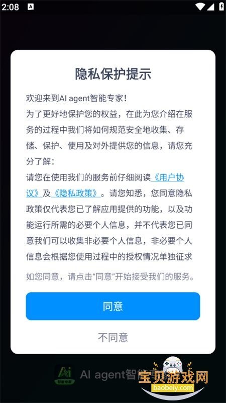 AI age.nt����ר��app���°汾2026v1.0.0 ��׿���ͼ0.