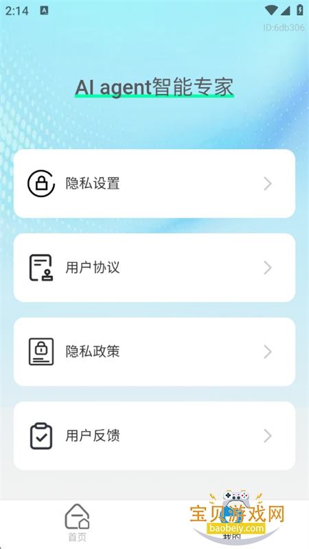 AI age.nt����ר��app���°汾2026v1.0.0 ��׿���ͼ8.