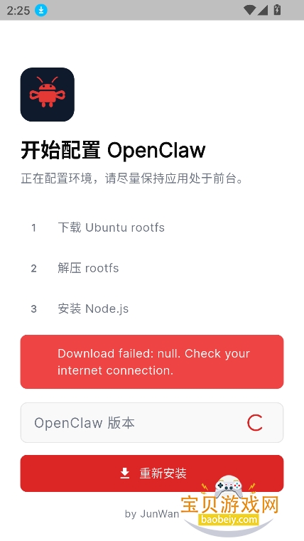 OpenClaw�������ϰ�v1.9.9�ֻ����ͼ1.