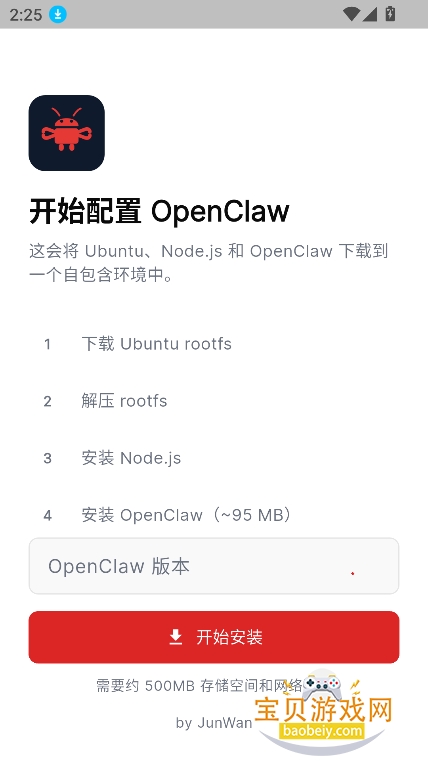 OpenClaw�������ϰ�v1.9.9�ֻ����ͼ4.