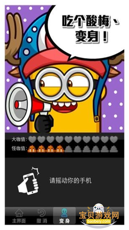 SuperMe��������ͷ�����������ֻ���v4.1.1.2 ��׿���ͼ6.