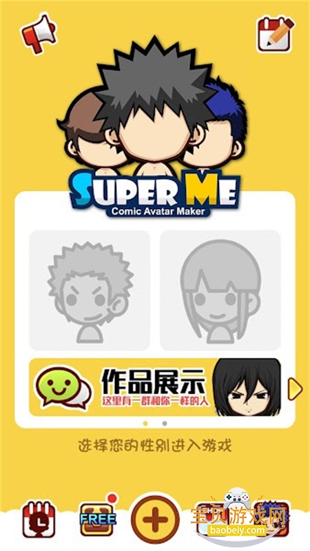 SuperMe��������ͷ�����������ֻ���v4.1.1.2 ��׿���ͼ7.