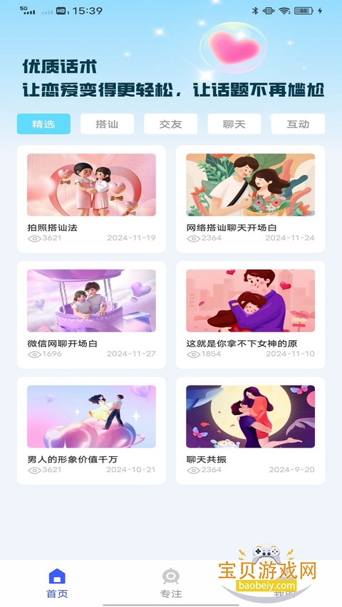 TiPss toik�ٷ����°�v1.0.0 �ٷ������ͼ5.