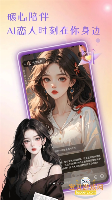 ����AI�app���°汾2026v1.0 ��׿���ͼ3.