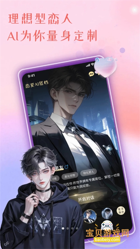 ����AI�app���°汾2026v1.0 ��׿���ͼ2.