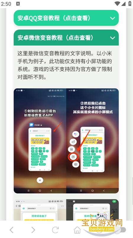 �������������°汾2026���ذ�װv1.02 ��׿���ͼ8.