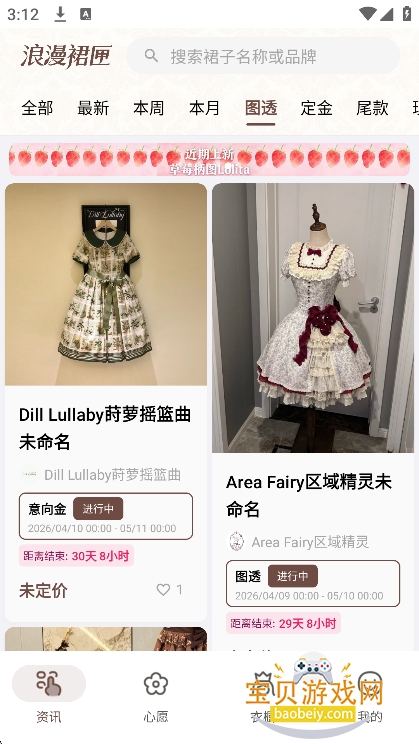 ����ȹϻ2.0���°汾v1.0.0��׿���ͼ4.