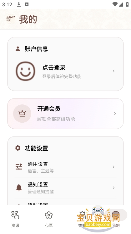 ����ȹϻ2.0���°汾v1.0.0��׿���ͼ3.