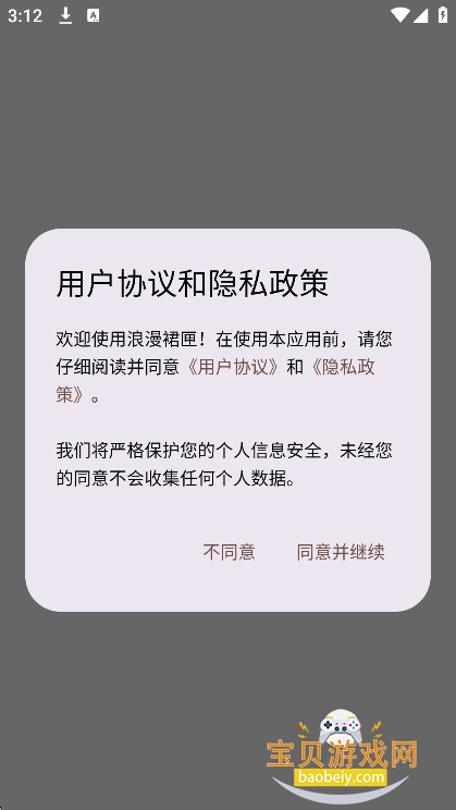 ����ȹϻ2.0���°汾v1.0.0��׿���ͼ2.