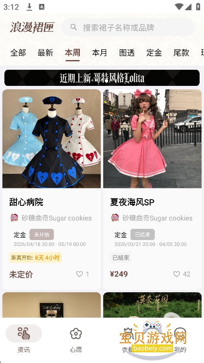 ����ȹϻ2.0���°汾v1.0.0��׿���ͼ5.