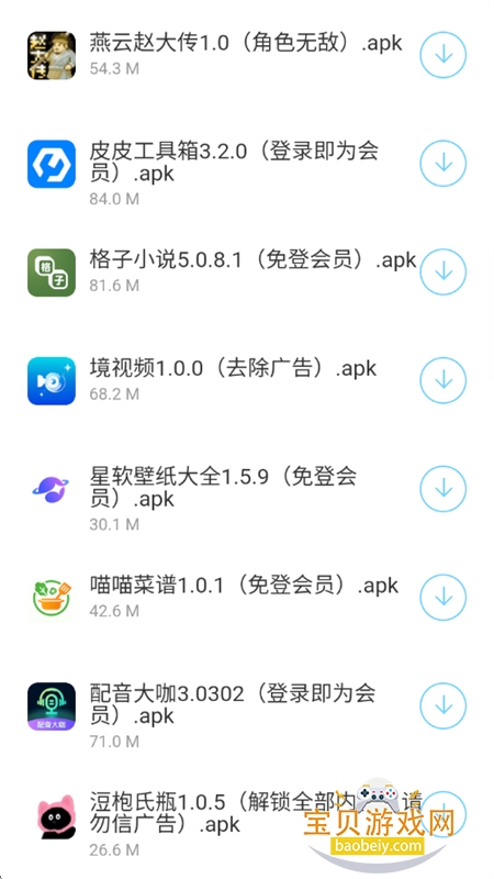 �þ�������app��׿�ֻ���v1.0 ��׿���ͼ2.