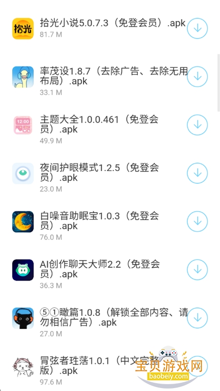 �þ�������app��׿�ֻ���v1.0 ��׿���ͼ1.