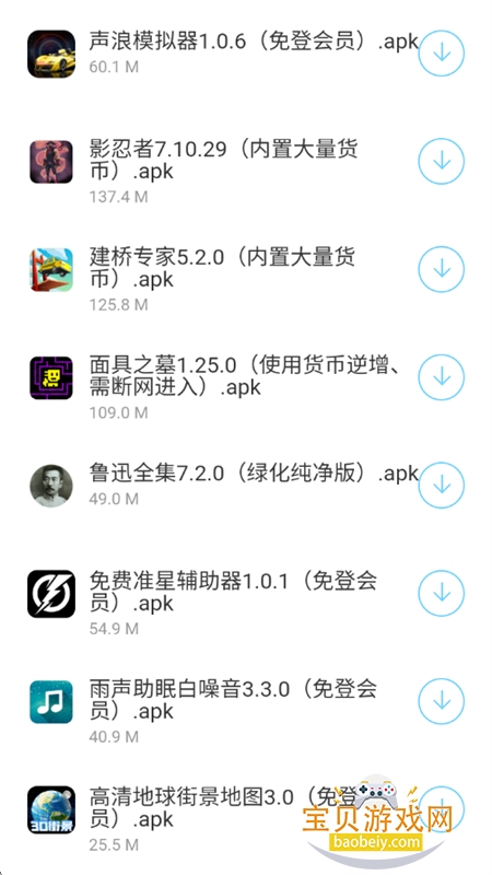 �þ�������app��׿�ֻ���v1.0 ��׿���ͼ4.