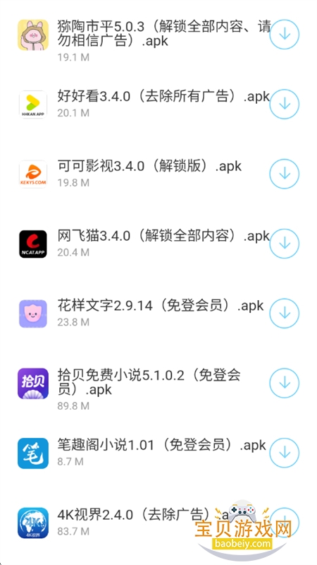 �þ�������app��׿�ֻ���v1.0 ��׿���ͼ3.