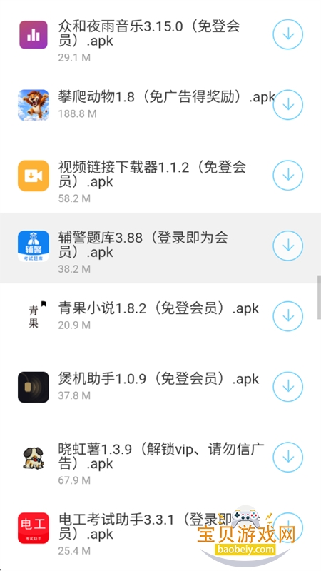 �þ�������app��׿�ֻ���v1.0 ��׿���ͼ5.