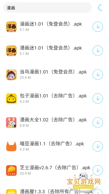 �þ�������app��׿�ֻ���v1.0 ��׿���ͼ6.