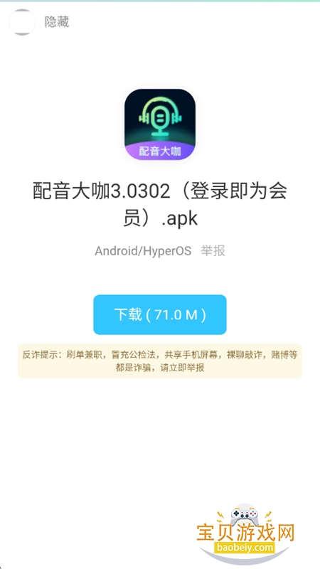 �þ�������app��׿�ֻ���v1.0 ��׿���ͼ11.