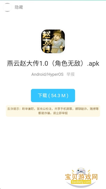 �þ�������app��׿�ֻ���v1.0 ��׿���ͼ10.