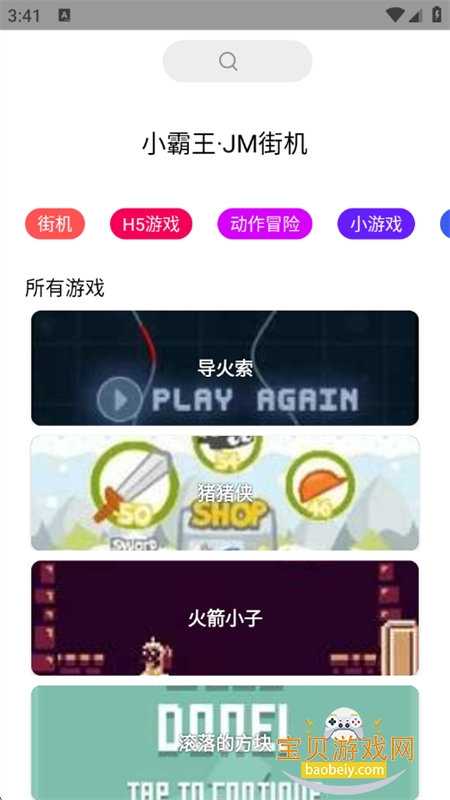 JM�ֻ��ֻ����������°汾2026v3.0 ��׿���ͼ4.