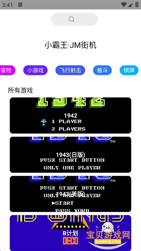 JM�ֻ��ֻ����������°汾2026v3.0 ��׿���ͼ2.